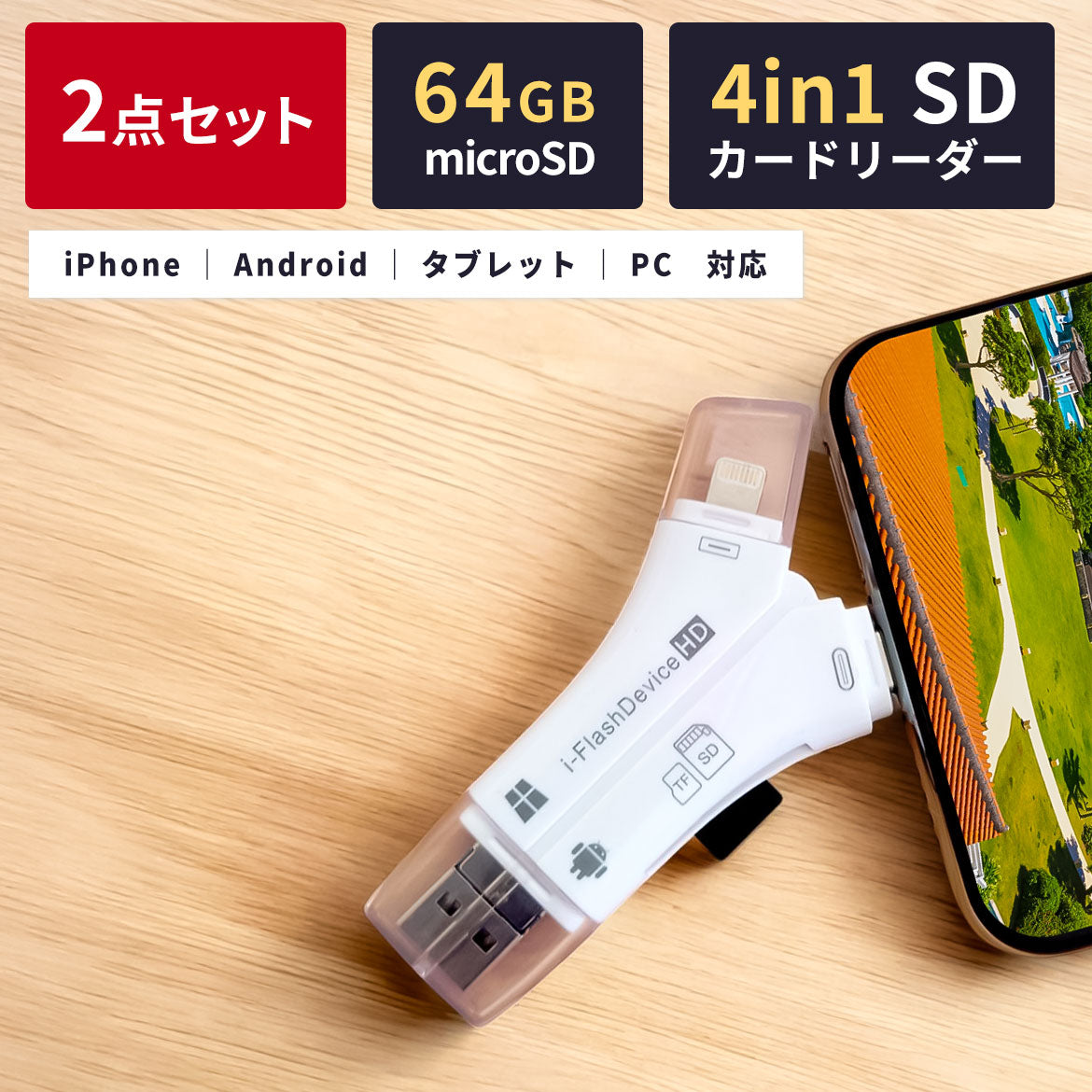SDカードリーダー4in1USB-CUSB2.0USB3.0Type-CSDカードmicroSD