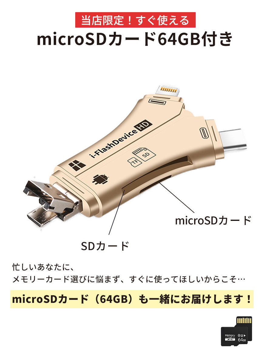 SDカードリーダー4in1USB-CUSB2.0USB3.0Type-CSDカードmicroSD