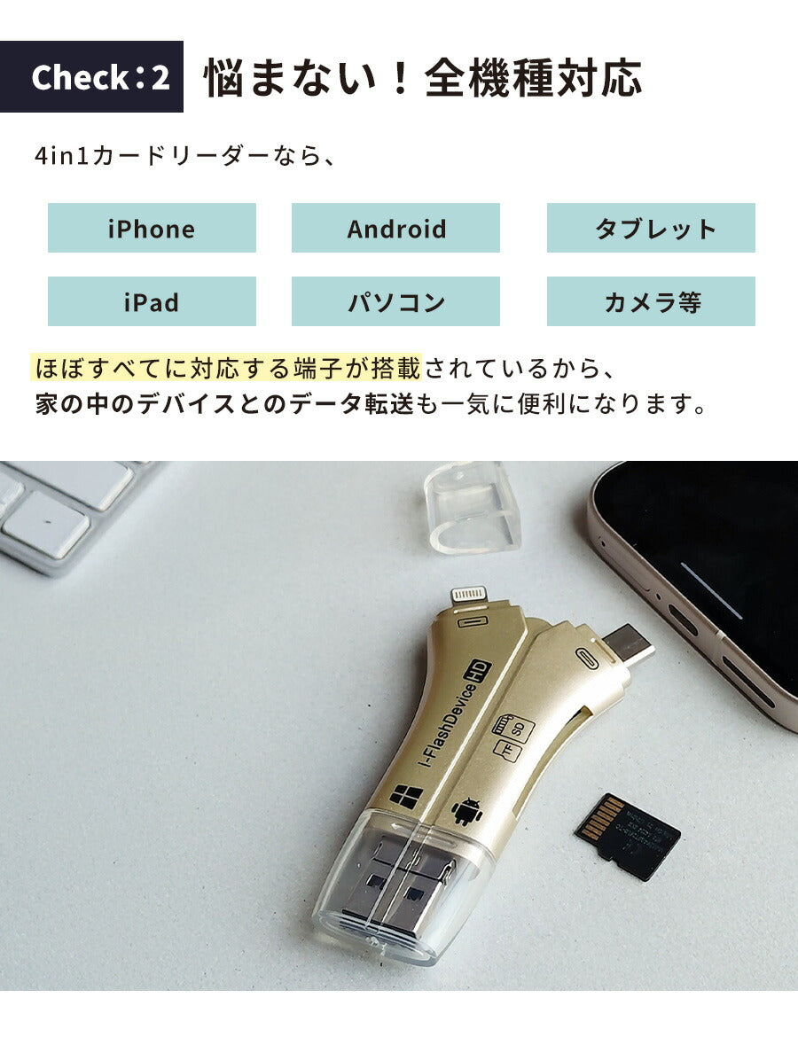 SDカードリーダー4in1USB-CUSB2.0USB3.0Type-CSDカードmicroSD