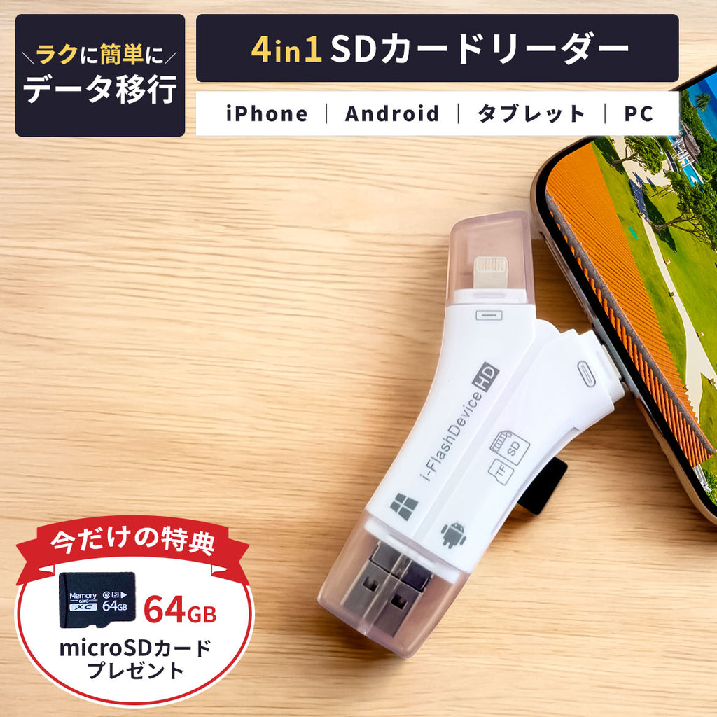 SDカードリーダー4in1USB-CUSB2.0USB3.0Type-CSDカードmicroSD