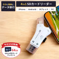 SDカードリーダー4in1USB-CUSB2.0USB3.0Type-CSDカードmicroSD