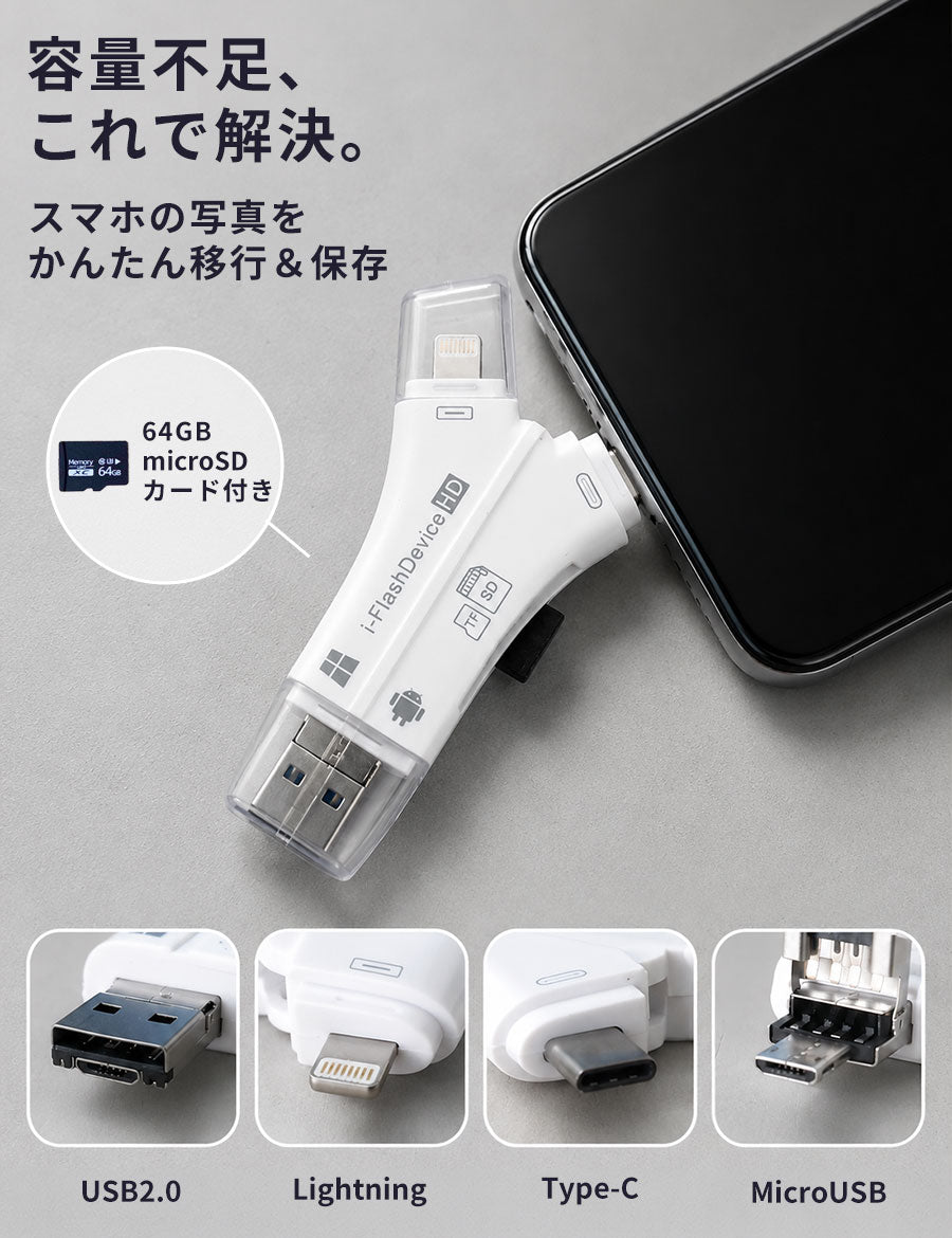 SDカードリーダー4in1USB-CUSB2.0USB3.0Type-CSDカードmicroSD