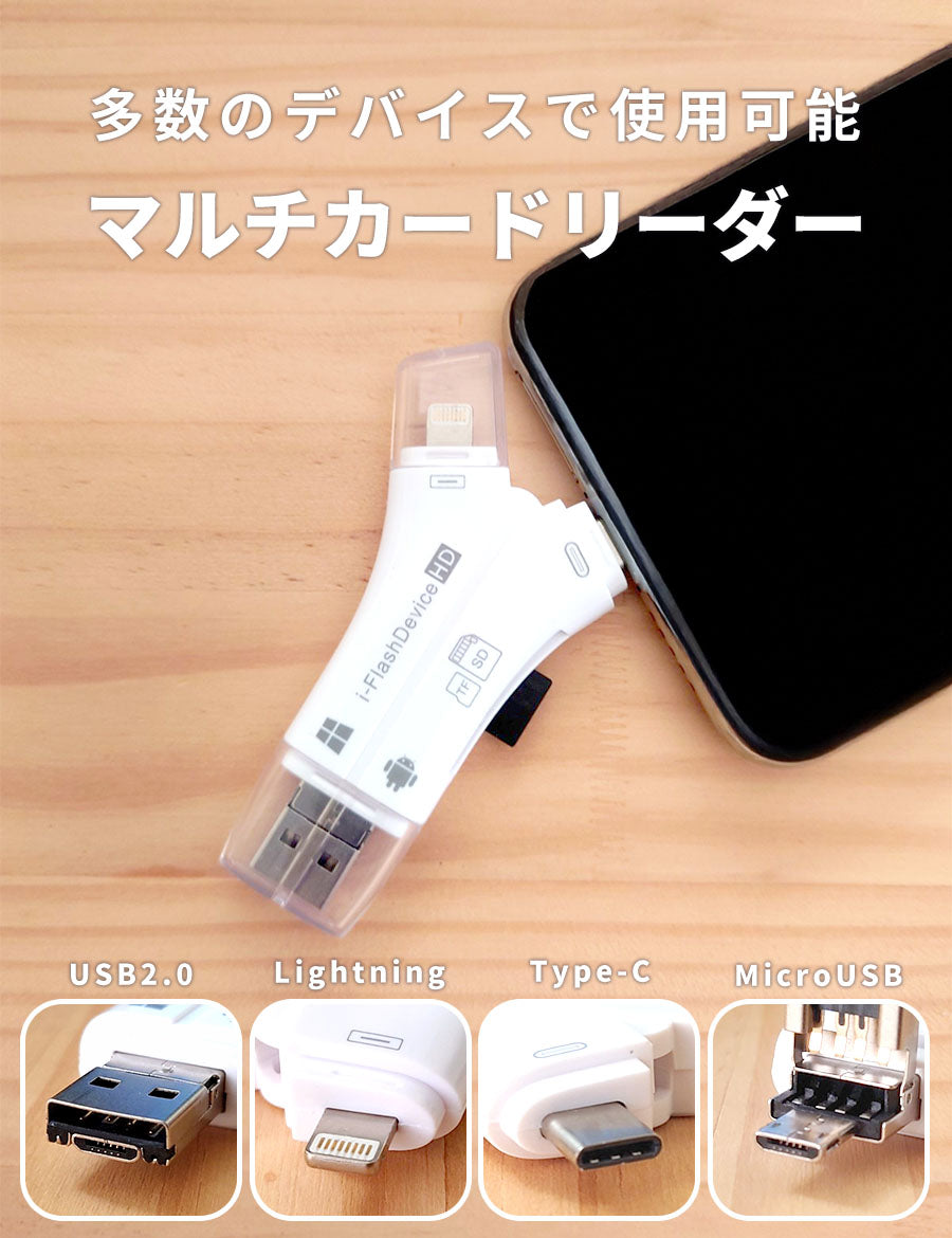 SDカードリーダー4in1USB-CUSB2.0USB3.0Type-CSDカードmicroSD