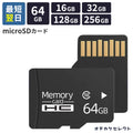 マイクロSDカード128GB64GBmicroSDカードTFカードマイクロSDXCmicroSDマイクロSDXCカードマイクロSDドラレコ用ニンテンドースイッチドラレコ用マイクロSDカードメモリーカード128ギガドライブレコーダー