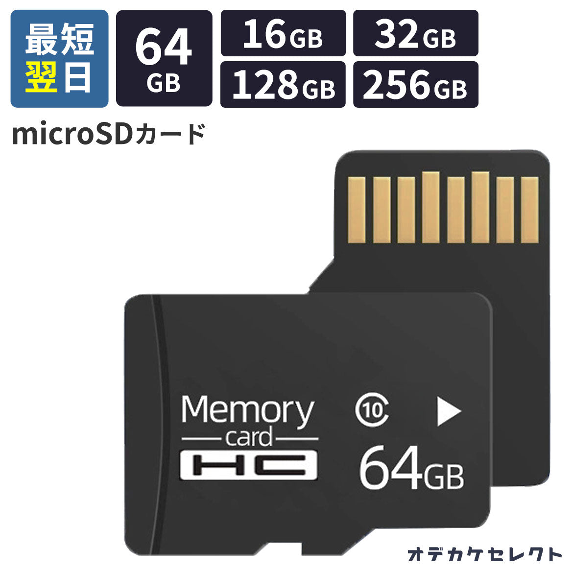 マイクロSDカード128GB64GBmicroSDカードTFカードマイクロSDXCmicroSDマイクロSDXCカードマイクロSDドラレコ用ニンテンドースイッチドラレコ用マイクロSDカードメモリーカード128ギガドライブレコーダー