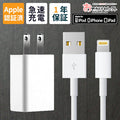 アイフォン充電器iPhone急速充電器アイホン充電コードApple認証アダプターセットアイフォン11充電ケーブルライトニングiPad充電ケーブルmfi認証1m断線しにくい認証mfi2.4AUSB通信ライトニングケーブルXSMaxXR87SE
