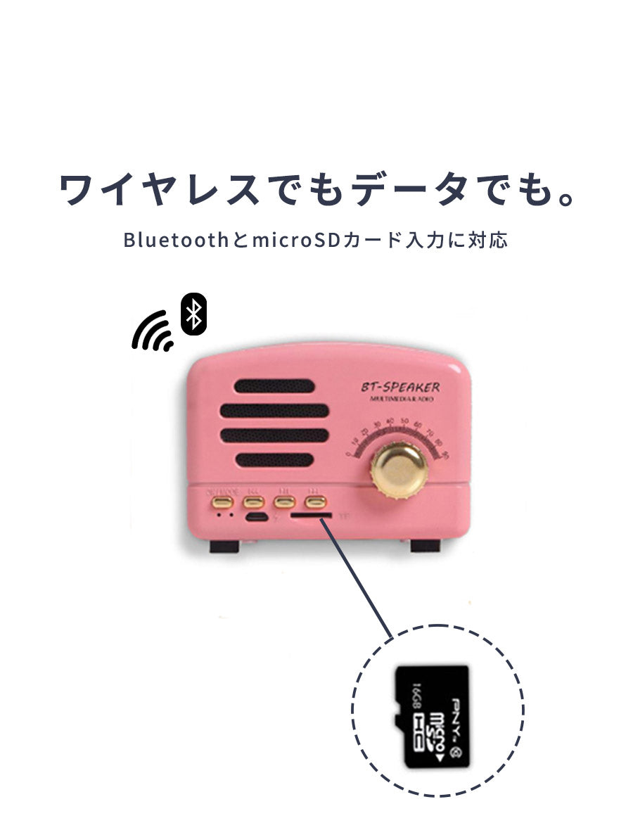 スピーカーBluetoothかわいいレトロウッドBT01