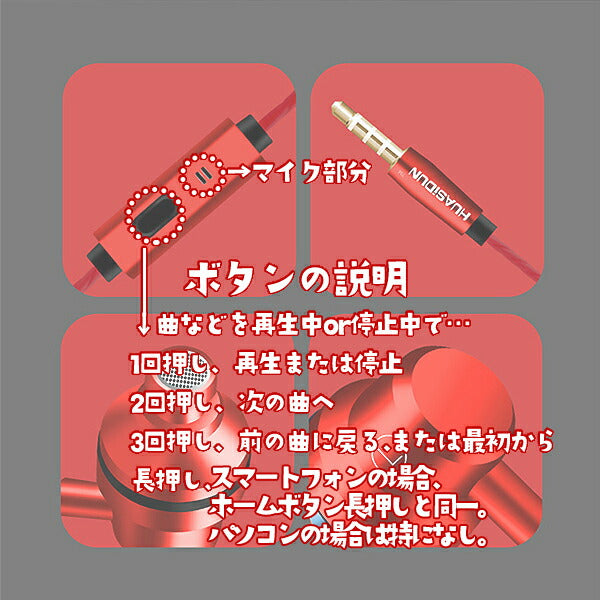 イヤホンマイク付き有線マイクPC用イヤホンマイクパソコンiPhoneアイフォンAndroidiPhone6かわいいカナルカナル型可愛い通話テレワーク3.5mmPCゲームパソコン用マイク付パソコン用iPod