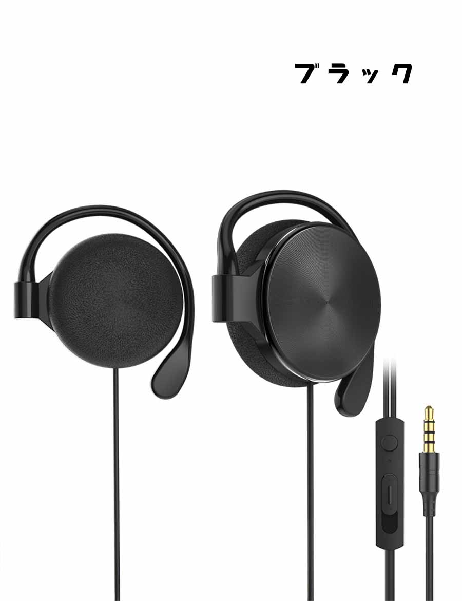 イヤホンマイク付き有線イヤホンマイクパソコンマイクPC用iPhoneアイフォンAndroidiPhone6イヤーフックかわいい可愛い高音質通話テレワークフック3.5mmPCゲーム耳掛け耳かけ耳に入らないマイク付パソコン用iPod