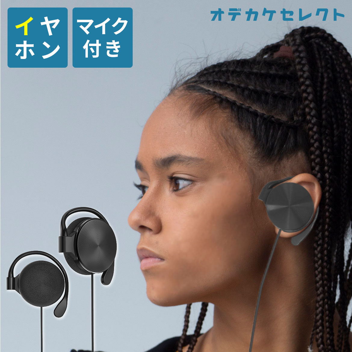 イヤホンマイク付き有線イヤホンマイクパソコンマイクPC用iPhoneアイフォンAndroidiPhone6イヤーフックかわいい可愛い高音質通話テレワークフック3.5mmPCゲーム耳掛け耳かけ耳に入らないマイク付パソコン用iPod