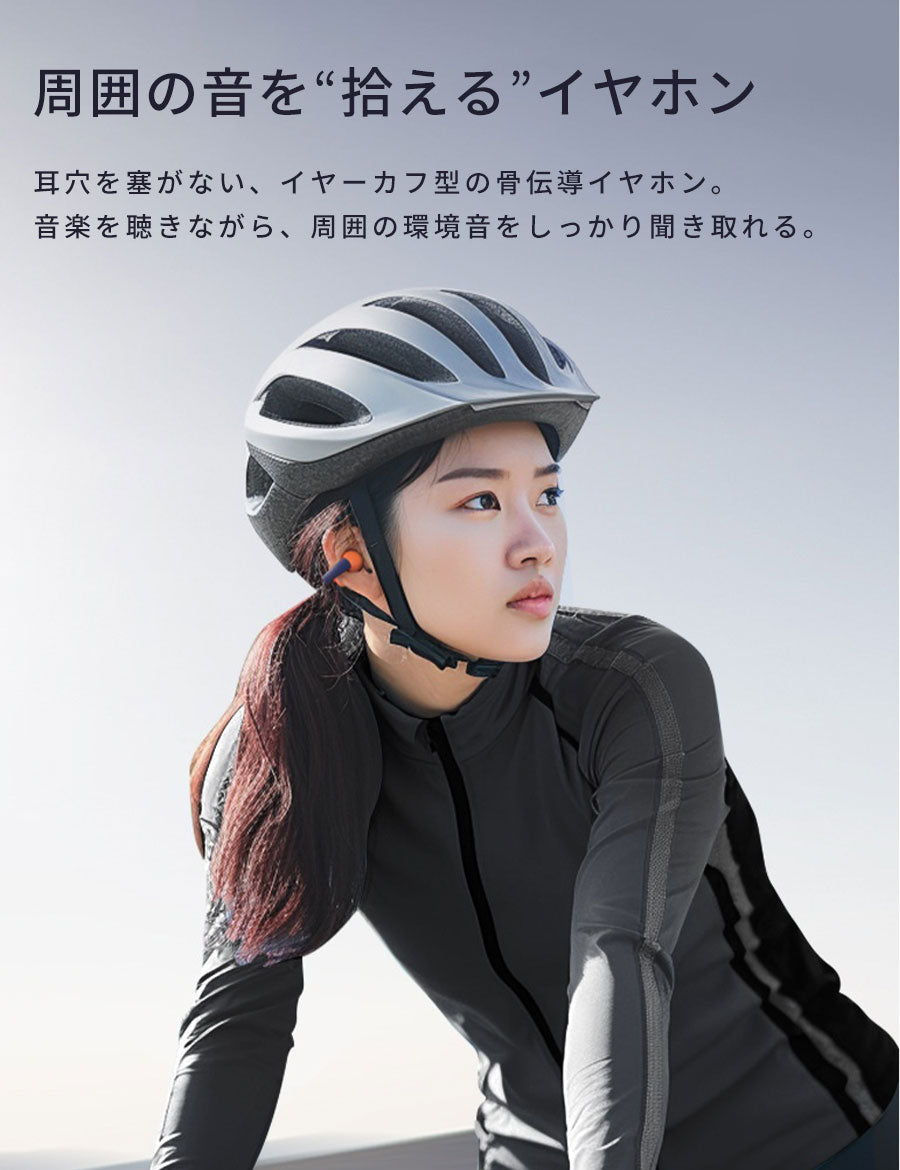 【クーポン有24日20時】ワイヤレスイヤホン骨伝導イヤホンワイヤレスBluetoothイヤーカフiPhoneBluetooth5.3耳を塞がないおしゃれ耳掛けイヤーカフ型落ちない外れにくいランニングスポーツテレワークハンズフリーブラックホワイトネイビー