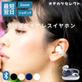 【クーポン有24日20時】ワイヤレスイヤホン骨伝導イヤホンワイヤレスBluetoothイヤーカフiPhoneBluetooth5.3耳を塞がないおしゃれ耳掛けイヤーカフ型落ちない外れにくいランニングスポーツテレワークハンズフリーブラックホワイトネイビー