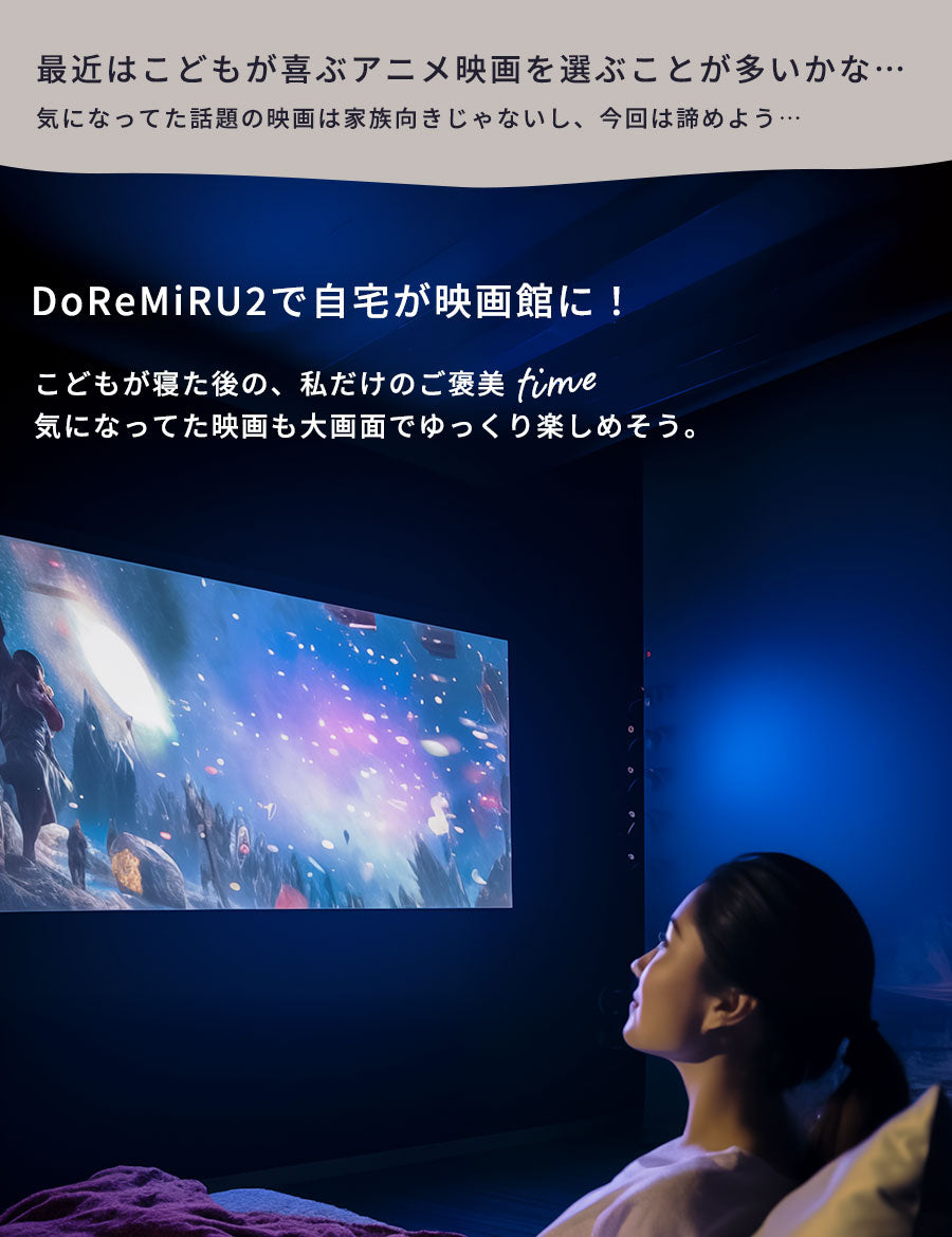 プロジェクター小型ドレミルYoutube内蔵モバイルプロジェクタースマホ天井Android搭載壁チューナーレススマートテレビ寝かしつけ屋外Bluetooth家庭用コンパクト三脚