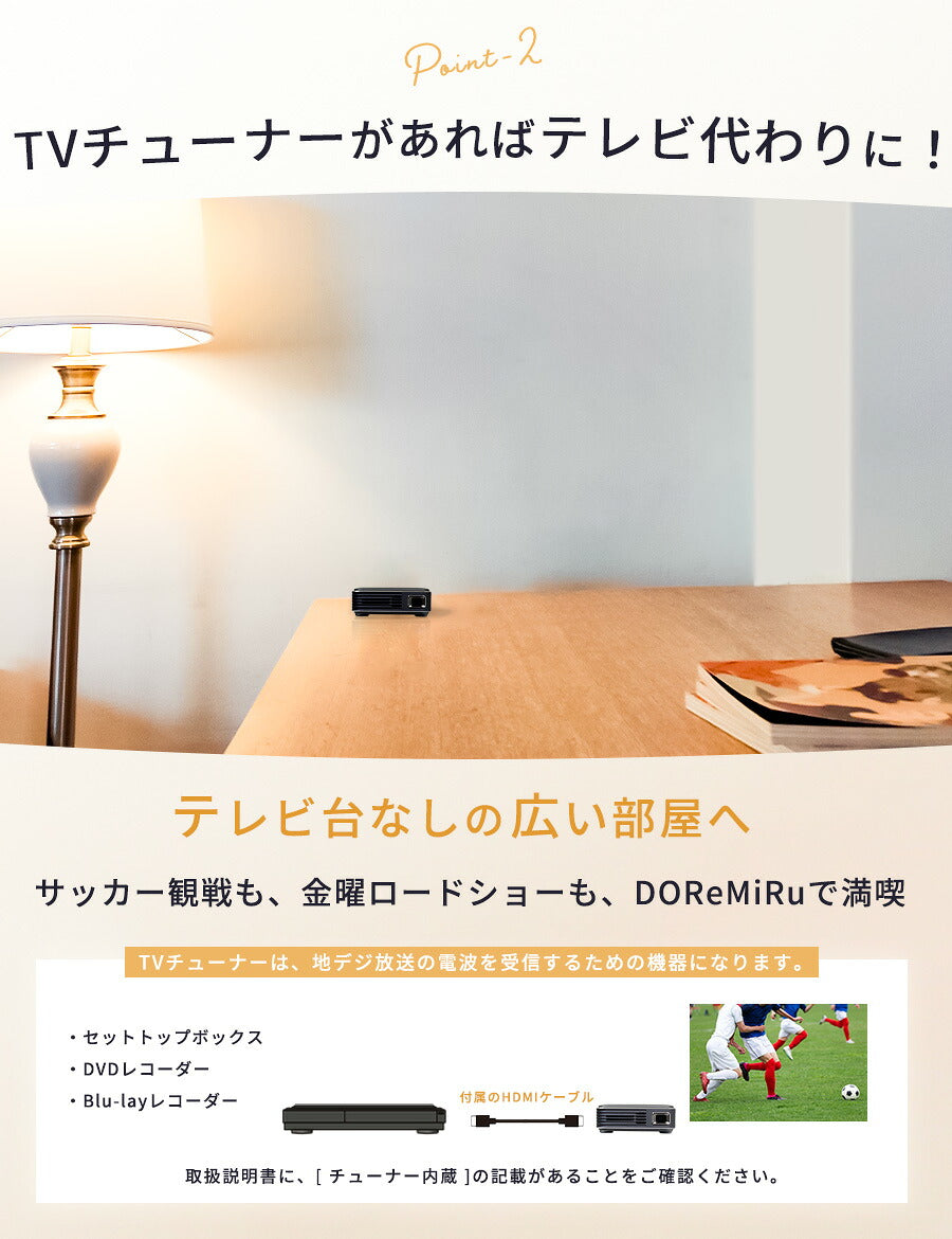 プロジェクター小型ドレミルYoutube内蔵モバイルプロジェクタースマホ天井Android搭載壁チューナーレススマートテレビ寝かしつけ屋外Bluetooth家庭用コンパクト三脚