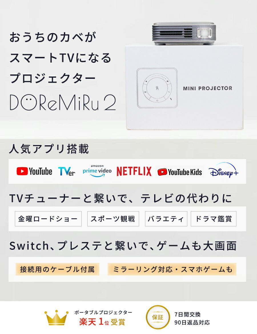 プロジェクター小型ドレミルYoutube内蔵モバイルプロジェクタースマホ天井Android搭載壁チューナーレススマートテレビ寝かしつけ屋外Bluetooth家庭用コンパクト三脚
