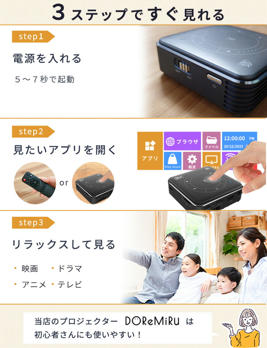プロジェクター小型ドレミルYoutube内蔵モバイルプロジェクタースマホ天井Android搭載壁チューナーレススマートテレビ寝かしつけ屋外Bluetooth家庭用コンパクト三脚