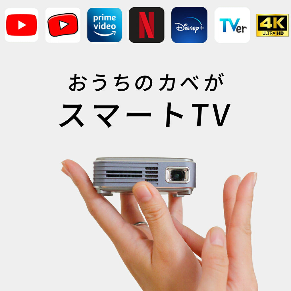 プロジェクター小型ドレミルYoutube内蔵モバイルプロジェクタースマホ天井Android搭載壁チューナーレススマートテレビ寝かしつけ屋外Bluetooth家庭用コンパクト三脚