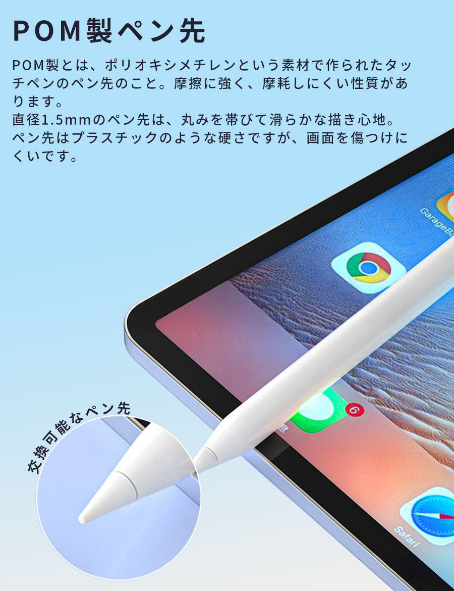 タッチペン