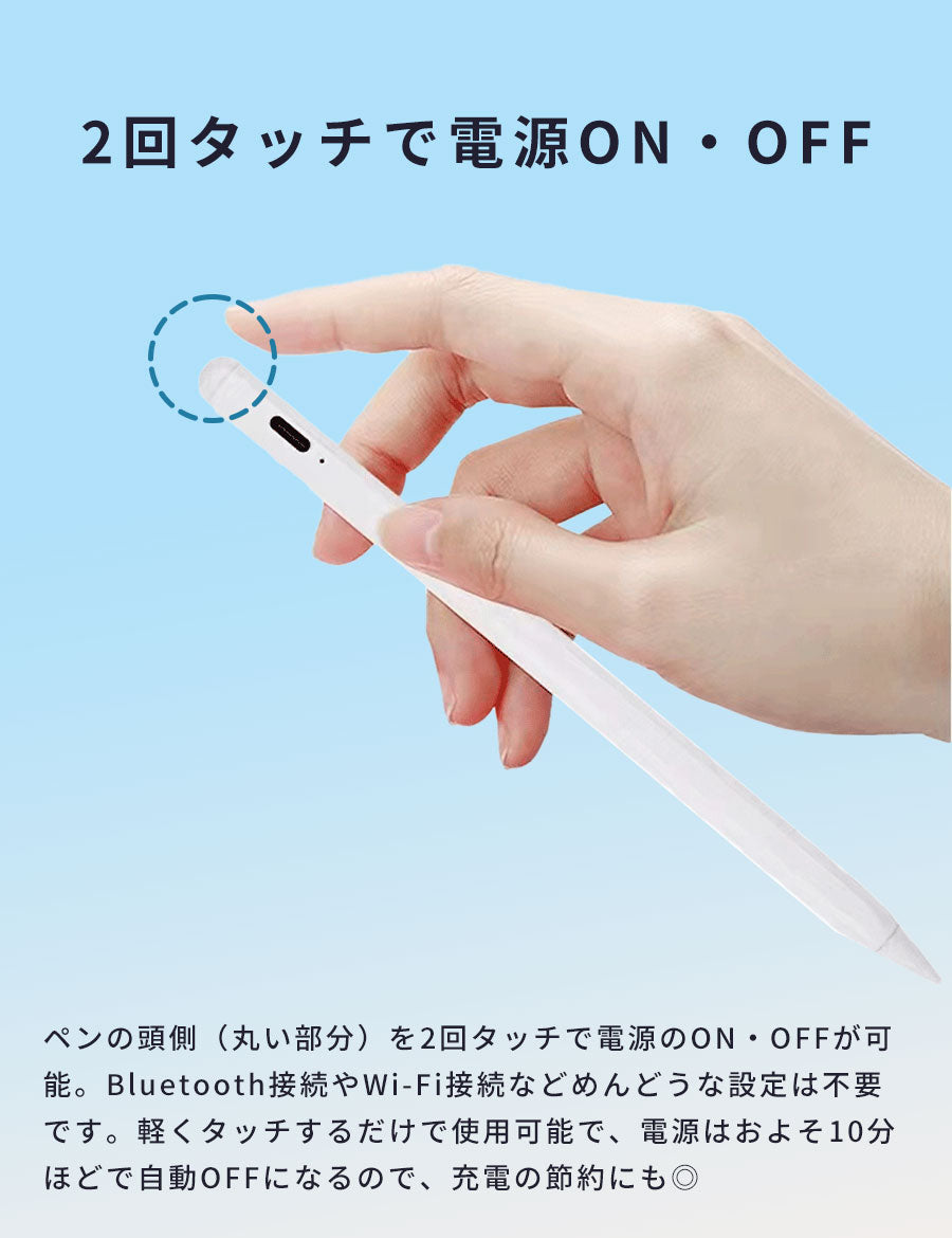 タッチペン