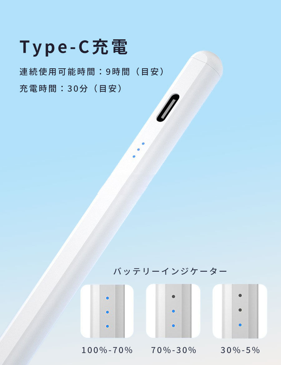 タッチペン