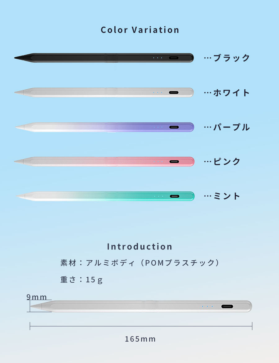 タッチペン