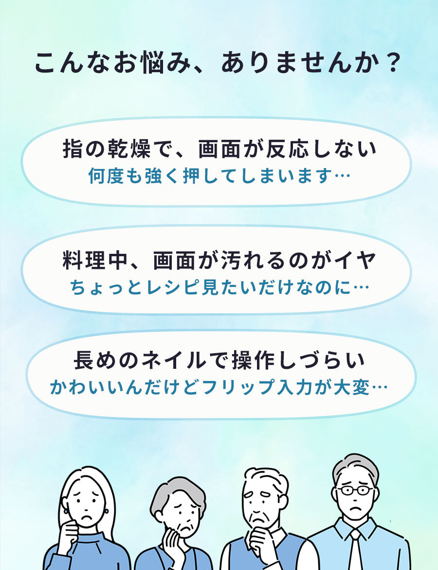 タッチペン