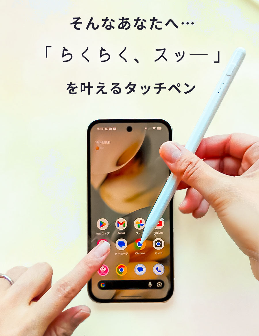 タッチペン
