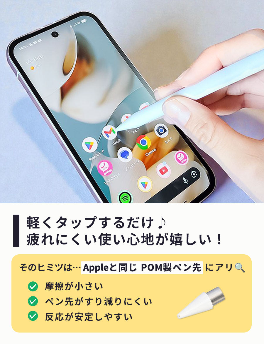 タッチペン