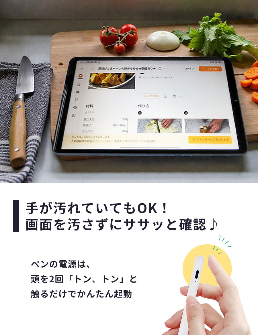 タッチペン