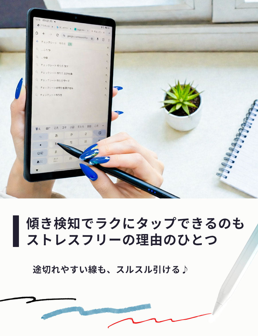 タッチペン