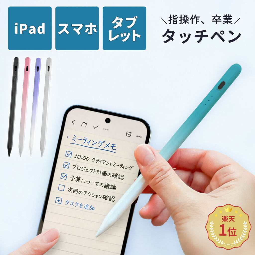 タッチペン