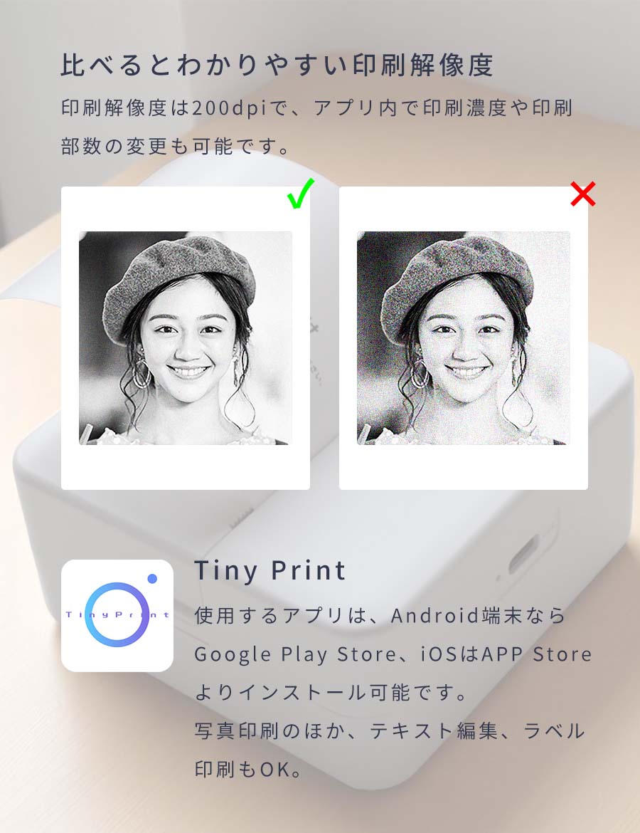 ミニプリンタースマホ対応