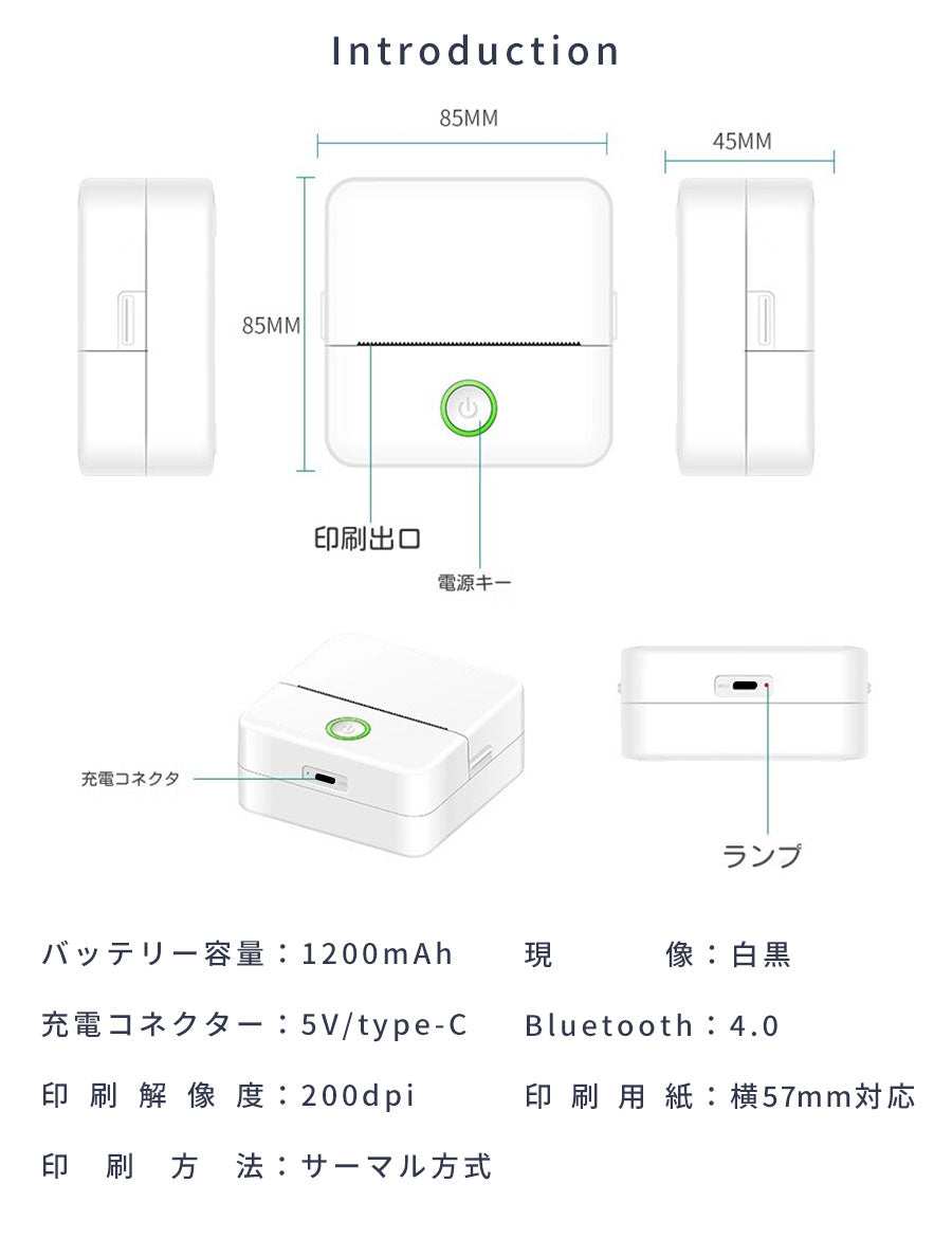 ミニプリンタースマホ対応