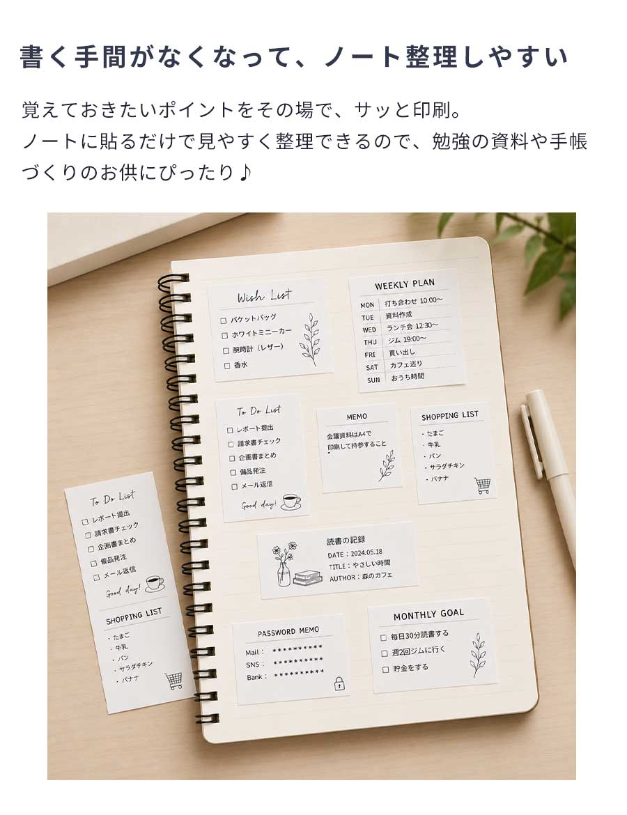 ミニプリンタースマホ対応