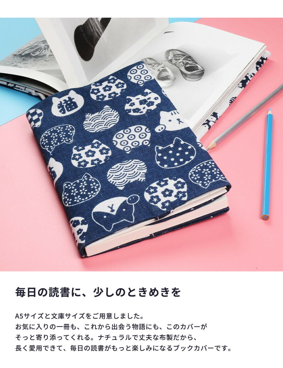 ブックカバー文庫本猫差し込み式ネコ図書館