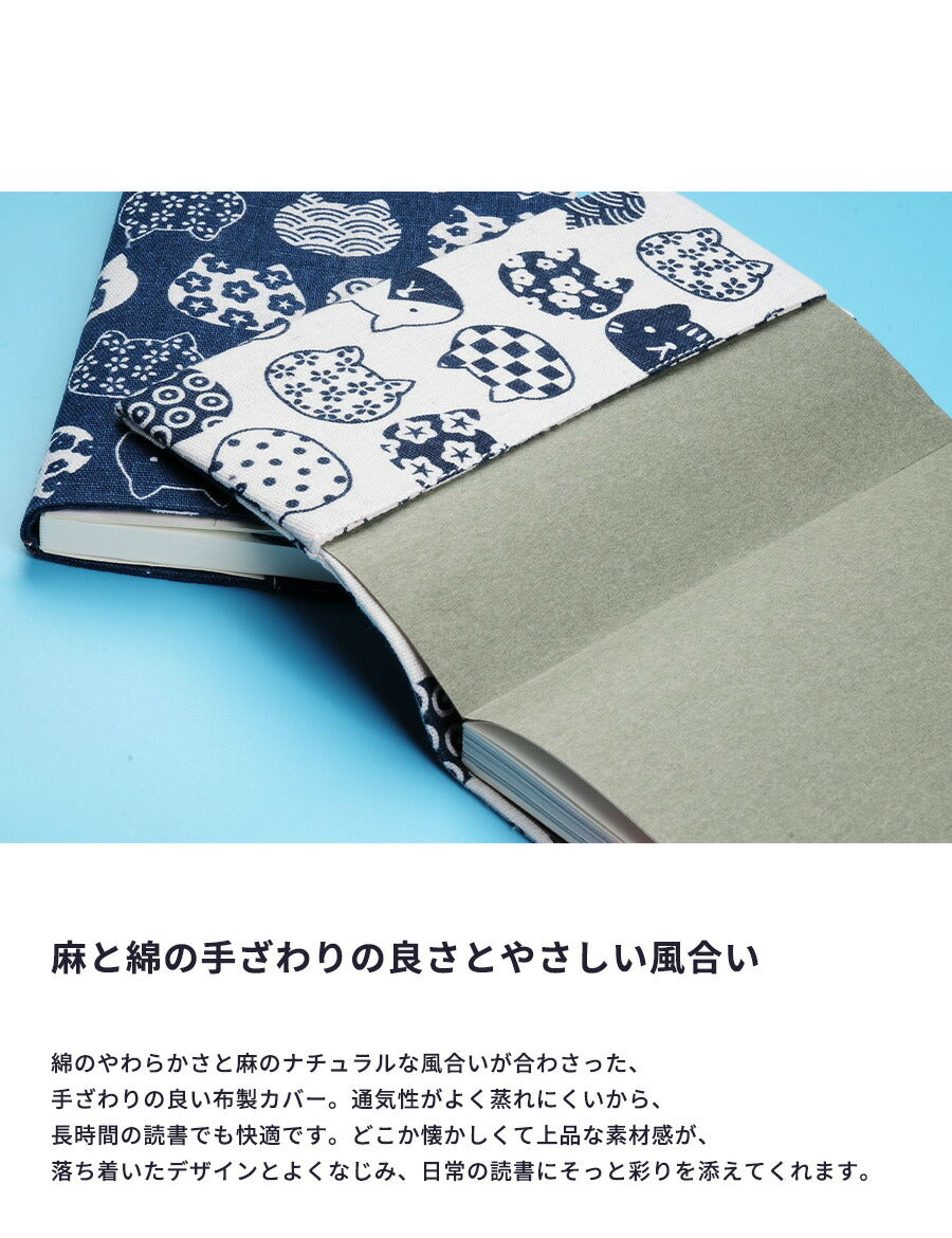 ブックカバー文庫本猫差し込み式ネコ図書館