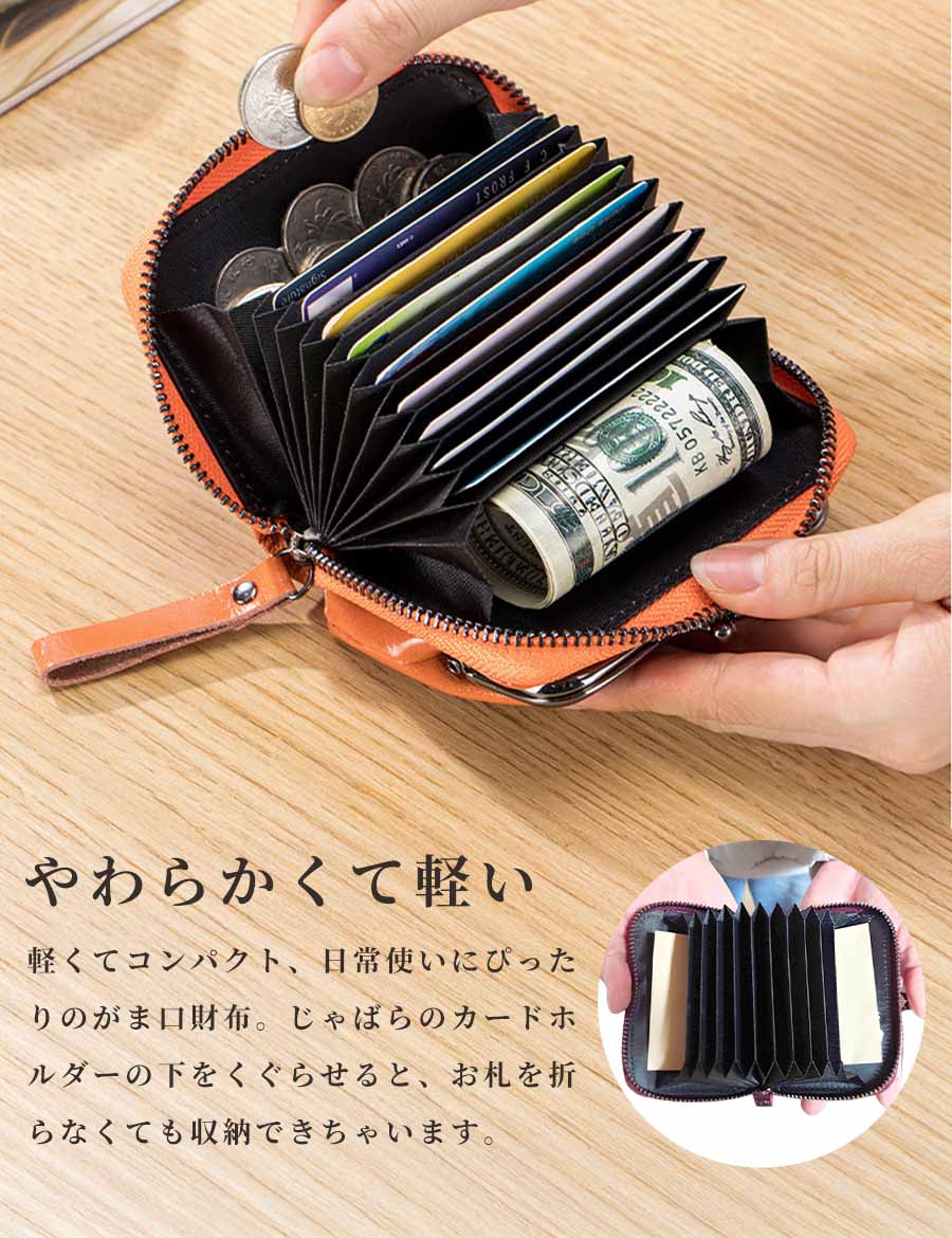 【本革】じゃばらカードケース