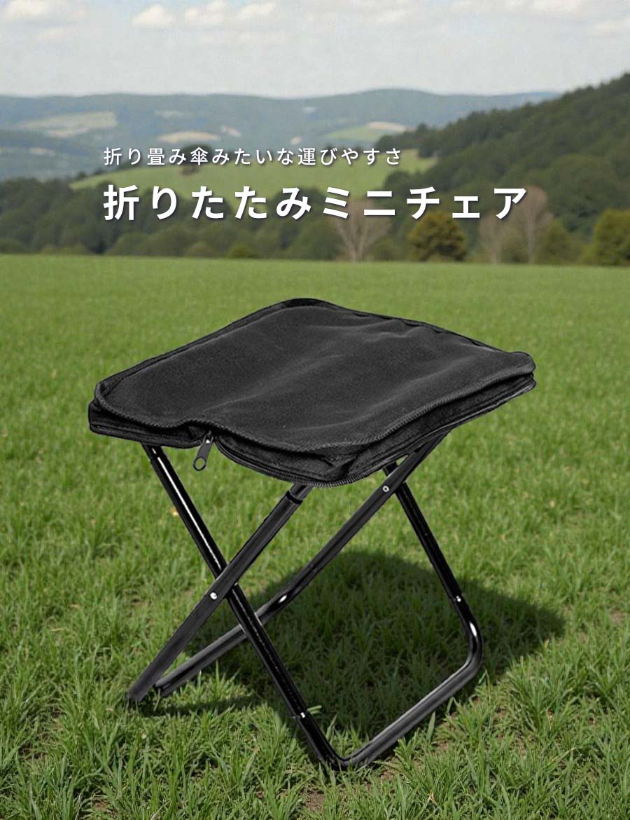 【初回限定価格￥3,490→￥2,790】折りたたみ椅子