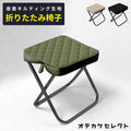 【初回限定価格￥3,490→￥2,790】折りたたみ椅子