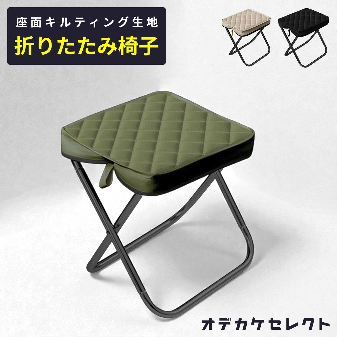 【初回限定価格￥3,490→￥2,790】折りたたみ椅子
