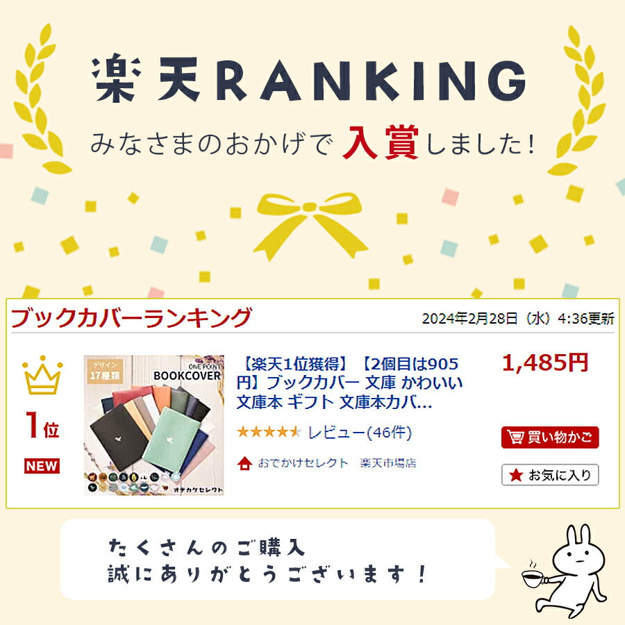 ブックカバー文庫A6文庫本文庫本カバー手帳本メモ帳カバーかわいいおしゃれワンポイントPVCレザー水濡れ防止ギフトプレゼントお返しアニマルカメレオン