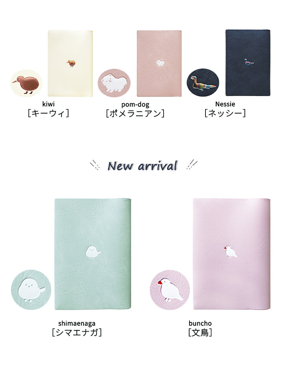 ブックカバーA6文庫かわいいペンケース文庫本文庫本カバー手帳本メモ帳カバーおしゃれワンポイントPVCレザー水濡れ防止ギフトプレゼントお返し動物2個セット