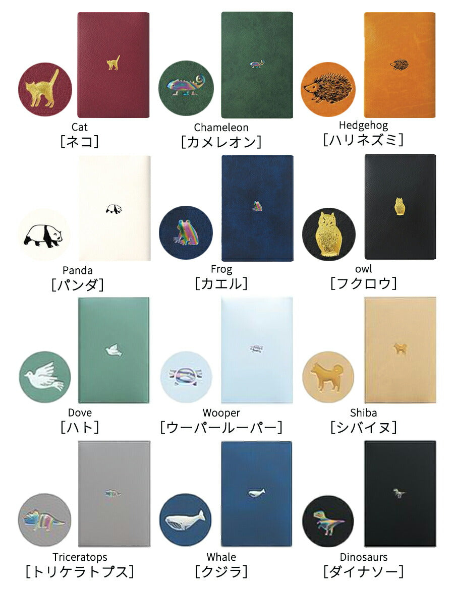 ブックカバーA6文庫かわいいペンケース文庫本文庫本カバー手帳本メモ帳カバーおしゃれワンポイントPVCレザー水濡れ防止ギフトプレゼントお返し動物2個セット