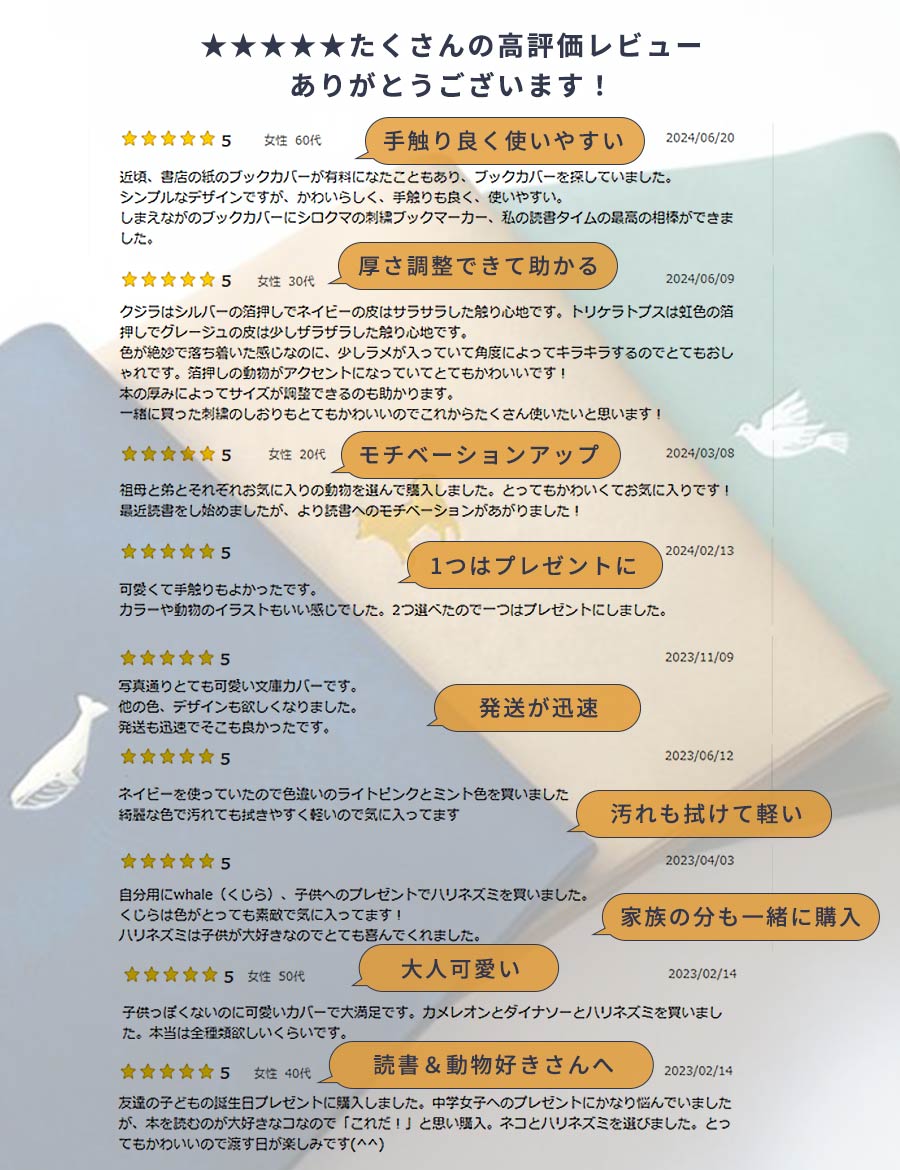ブックカバーA6文庫かわいい文庫本文庫本カバー手帳本メモ帳カバーおしゃれワンポイントPVCレザー水濡れ防止ギフトプレゼントお返し動物2個セット