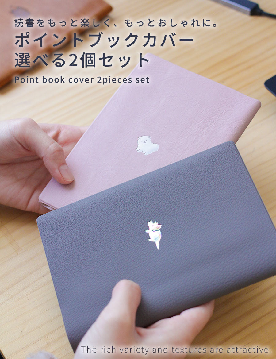 ブックカバーA6文庫かわいい文庫本文庫本カバー手帳本メモ帳カバーおしゃれワンポイントPVCレザー水濡れ防止ギフトプレゼントお返し動物2個セット