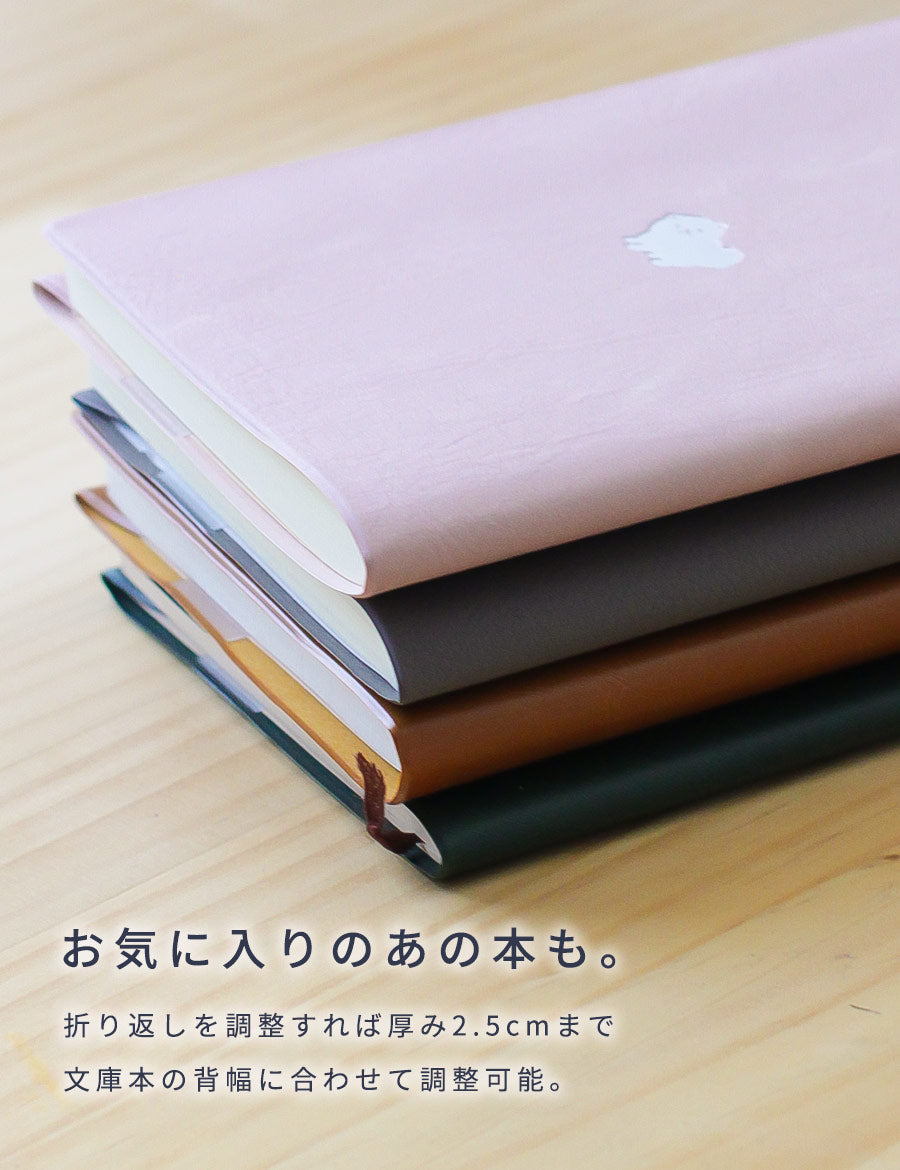 ブックカバーA6文庫かわいい文庫本文庫本カバー手帳本メモ帳カバーおしゃれワンポイントPVCレザー水濡れ防止ギフトプレゼントお返し動物2個セット