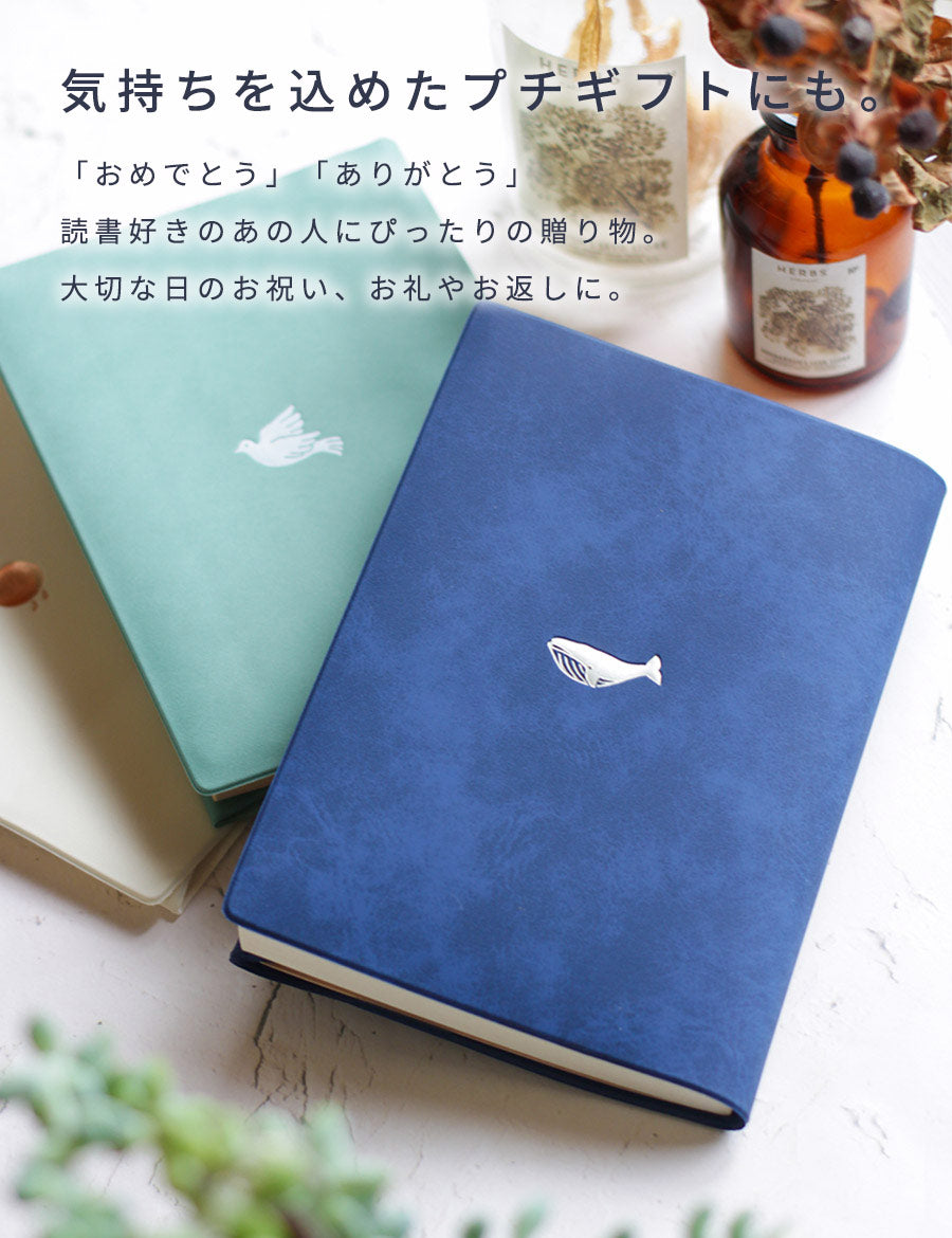 ブックカバーA6文庫かわいい文庫本文庫本カバー手帳本メモ帳カバーおしゃれワンポイントPVCレザー水濡れ防止ギフトプレゼントお返し動物2個セット