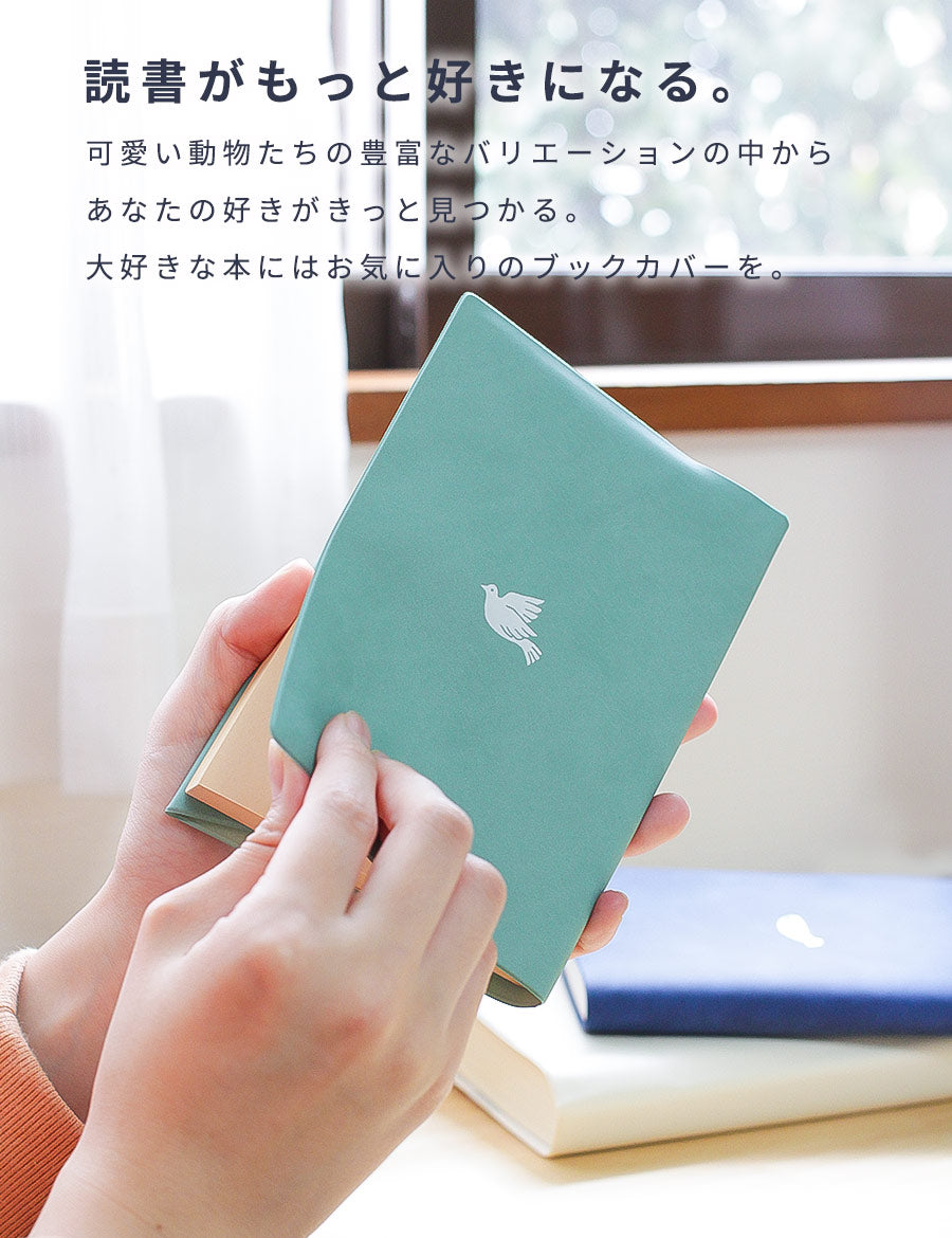 ブックカバーA6文庫かわいい文庫本文庫本カバー手帳本メモ帳カバーおしゃれワンポイントPVCレザー水濡れ防止ギフトプレゼントお返し動物2個セット
