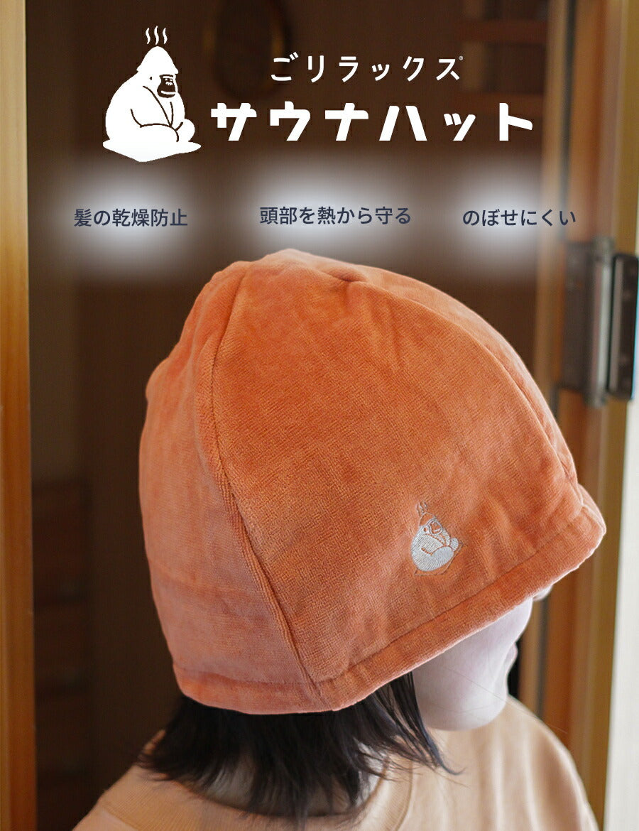 サウナマットごリラックスサウナマット一人用今治タオルサ活コンパクトサイズ吸水温泉プール整うサウナー男性女性タオル抗菌防臭サウナ以外アウトドアマットゴリラパインクリエイト