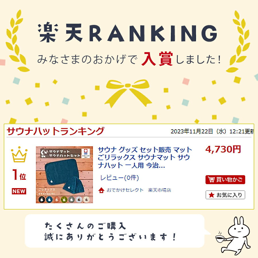 サウナマットごリラックスサウナマット一人用今治タオルサ活コンパクトサイズ吸水温泉プール整うサウナー男性女性タオル抗菌防臭サウナ以外アウトドアマットゴリラパインクリエイト